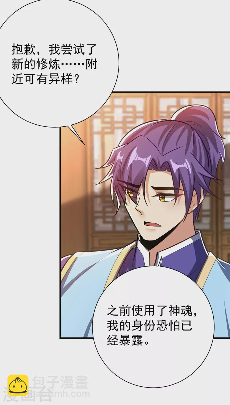 妖者爲王 - 第186話 竟被如此羞辱！ - 1