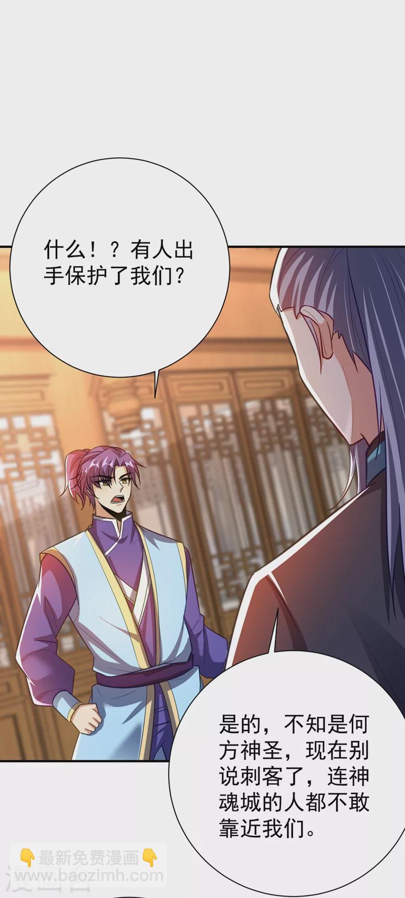 妖者爲王 - 第186話 竟被如此羞辱！ - 3