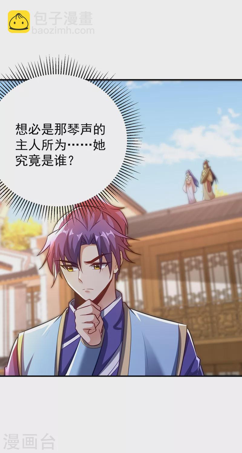 妖者爲王 - 第186話 竟被如此羞辱！ - 5