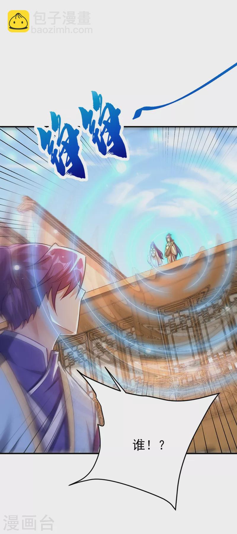 妖者爲王 - 第186話 竟被如此羞辱！ - 1