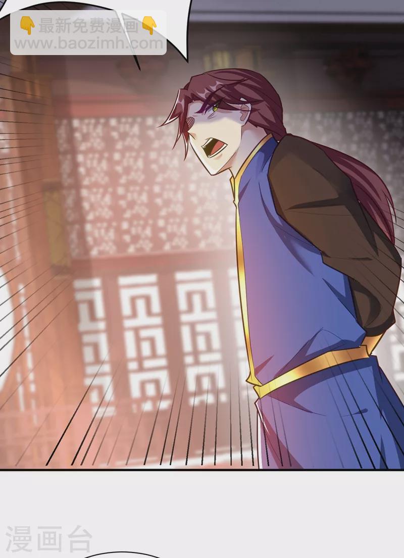 妖者爲王 - 第186話 竟被如此羞辱！ - 2