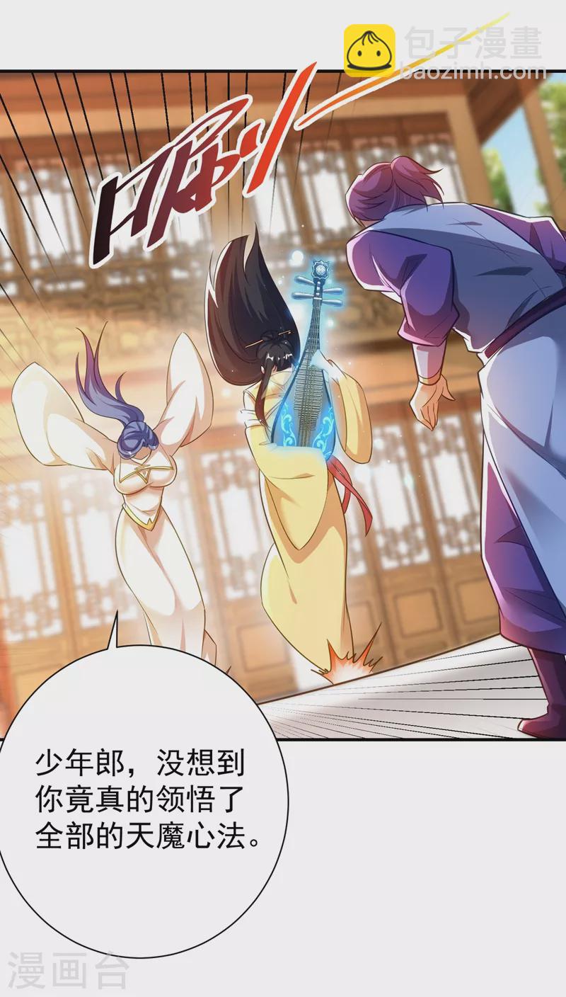 妖者爲王 - 第186話 竟被如此羞辱！ - 2