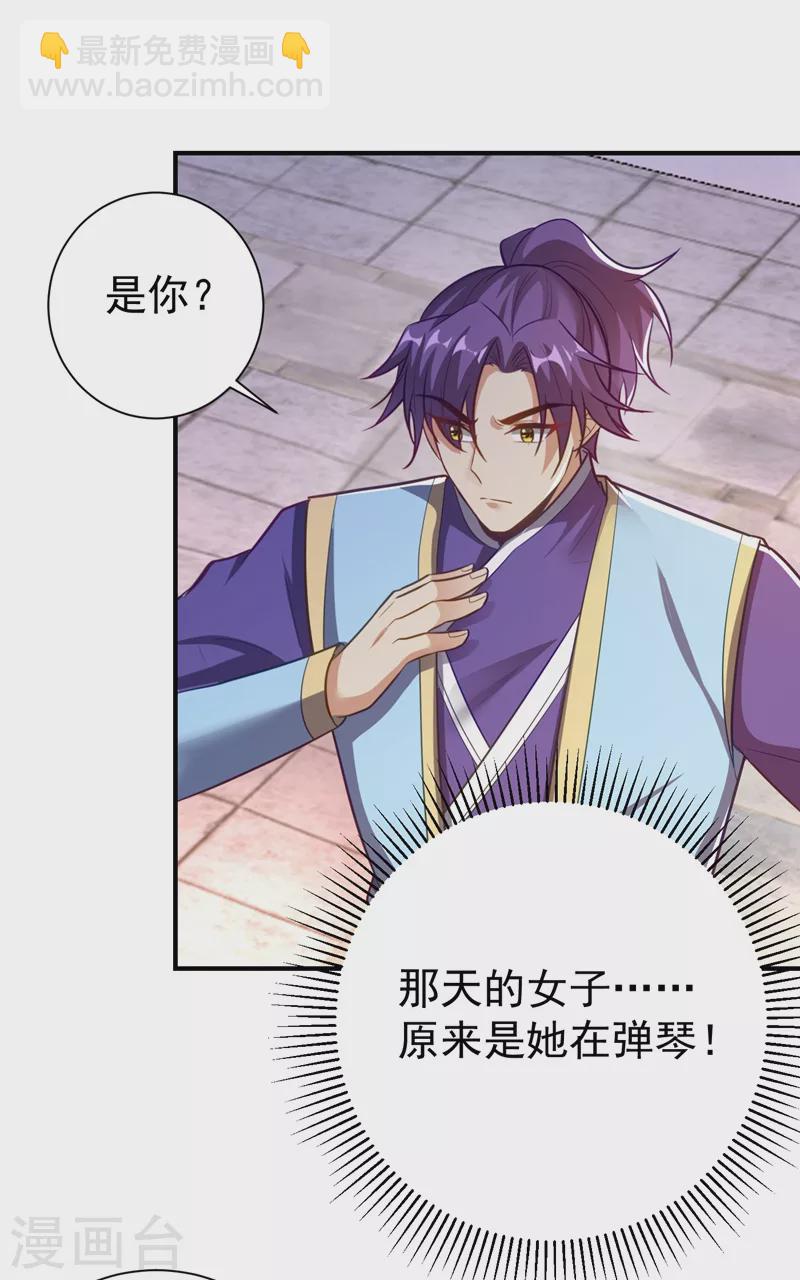 妖者爲王 - 第186話 竟被如此羞辱！ - 3