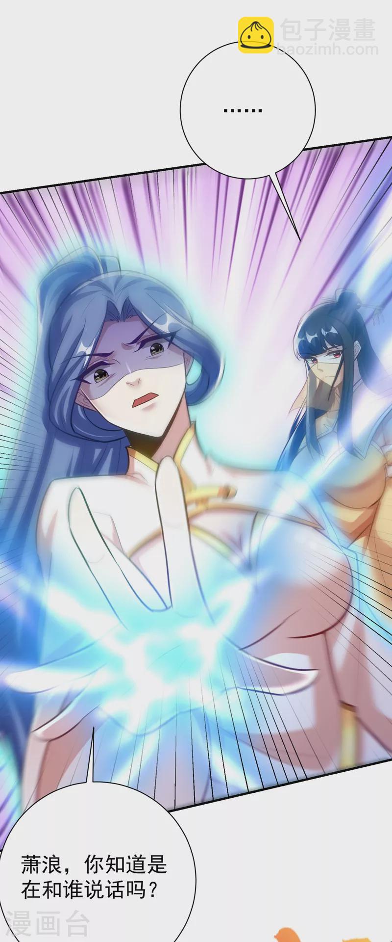 妖者爲王 - 第186話 竟被如此羞辱！ - 1