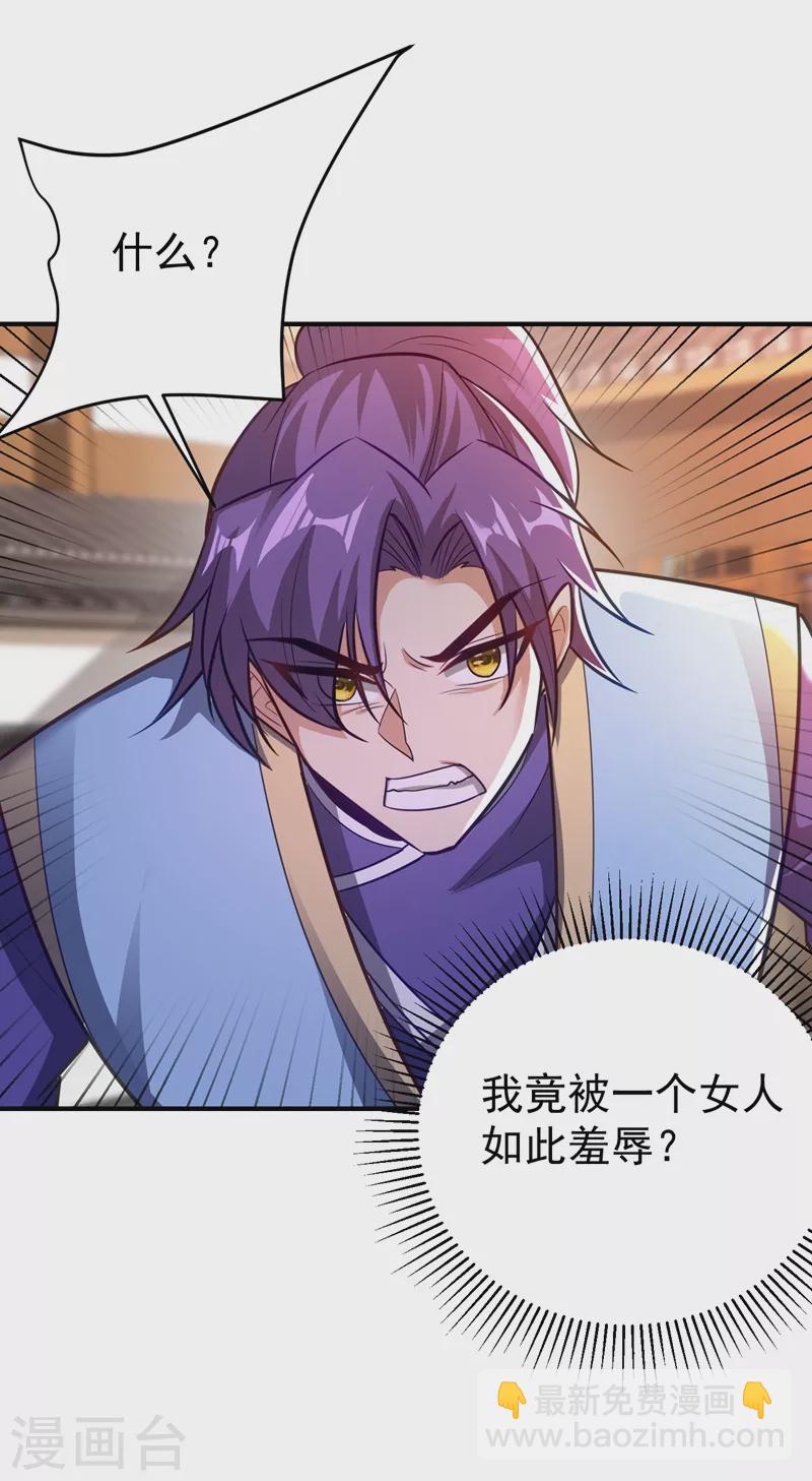 妖者爲王 - 第186話 竟被如此羞辱！ - 2