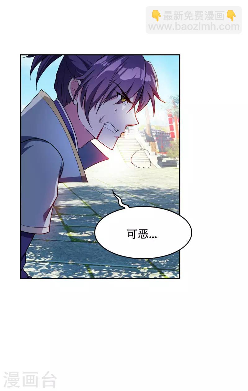 妖者爲王 - 第19話 我看誰敢動她 - 4