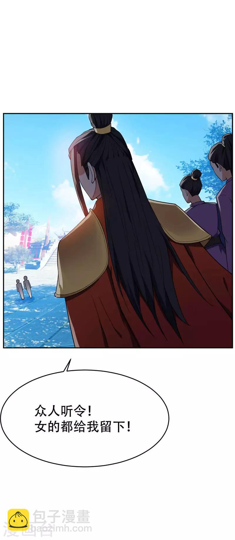 妖者爲王 - 第19話 我看誰敢動她 - 5