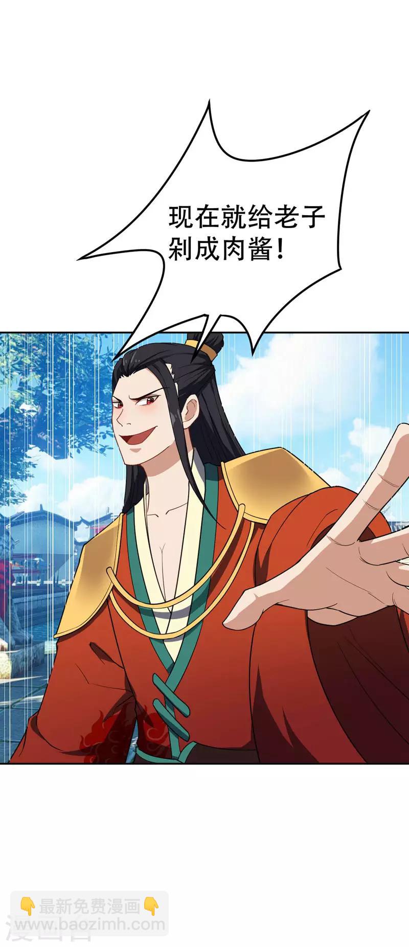 妖者爲王 - 第19話 我看誰敢動她 - 2