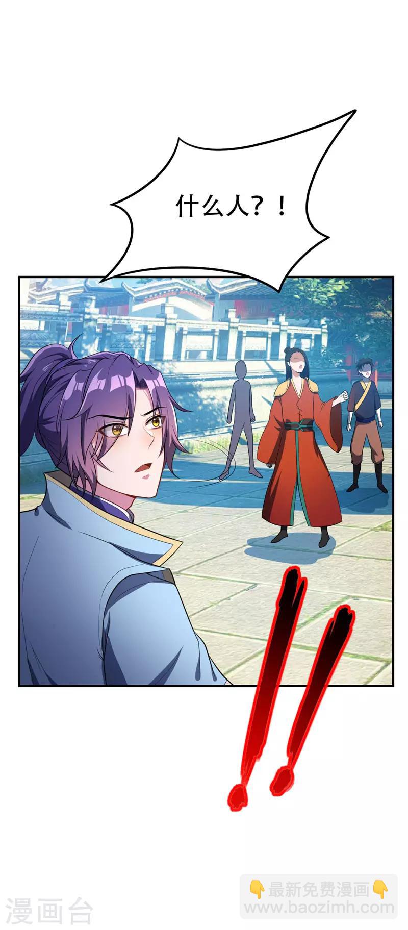 妖者爲王 - 第19話 我看誰敢動她 - 5