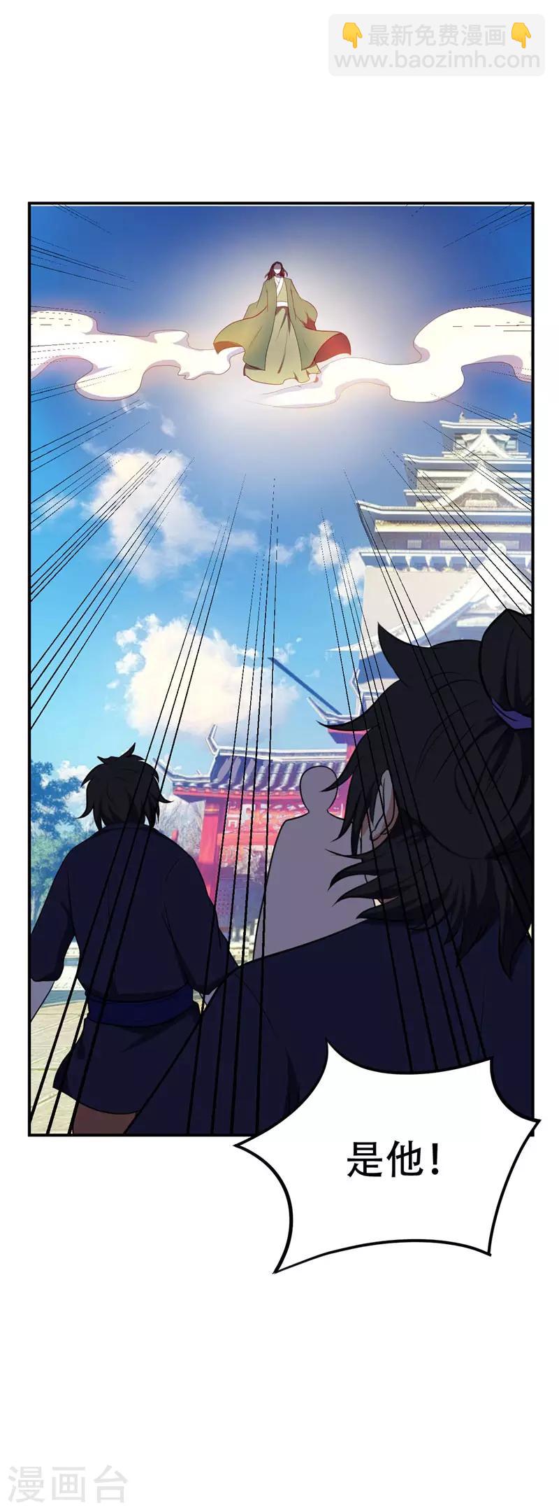 妖者爲王 - 第19話 我看誰敢動她 - 6