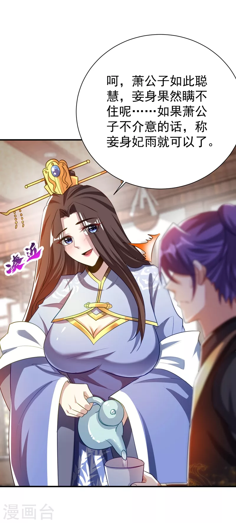 妖者爲王 - 第191話 刺殺羽皇？！ - 1