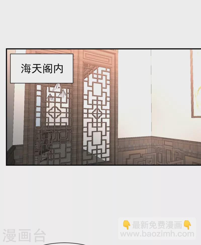 妖者爲王 - 第191話 刺殺羽皇？！ - 4