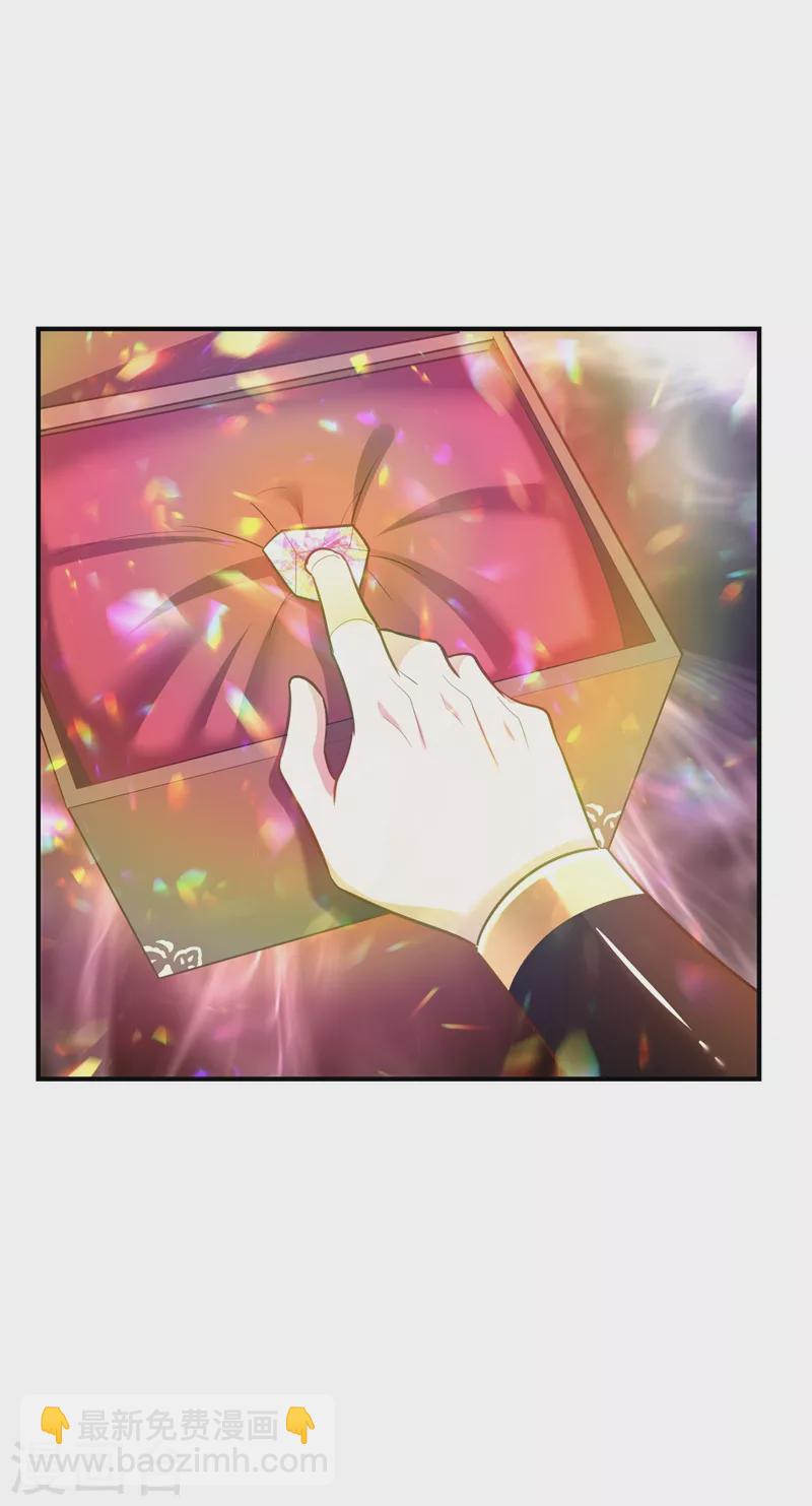 妖者爲王 - 第191話 刺殺羽皇？！ - 4