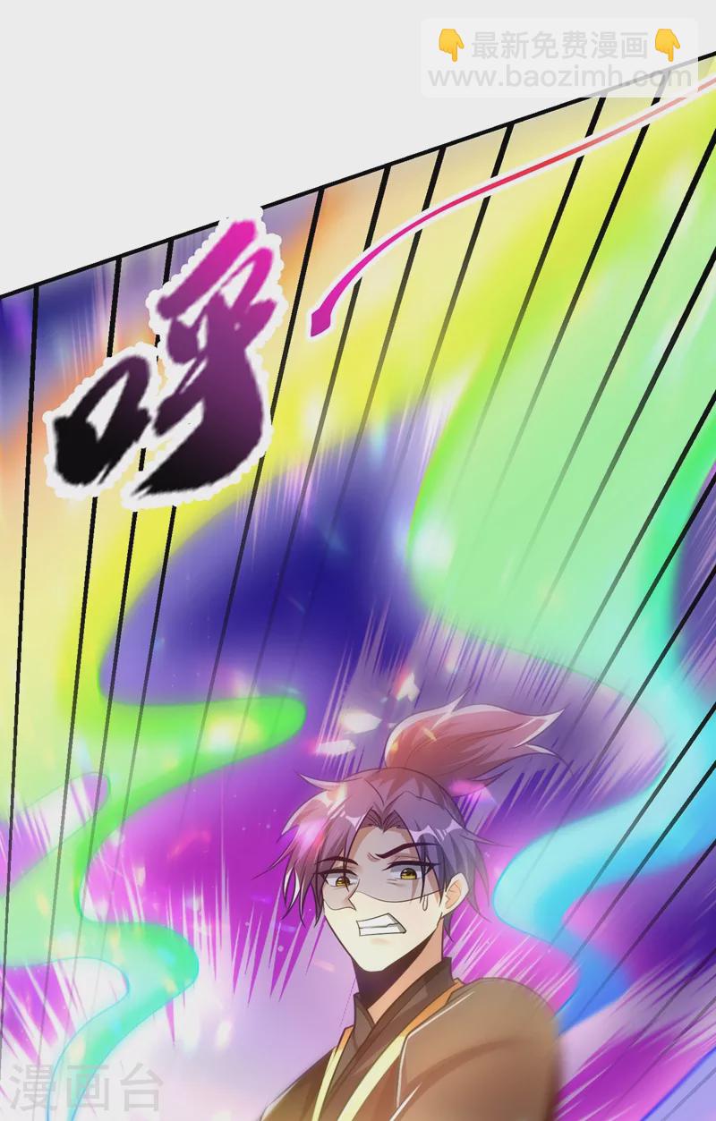 妖者爲王 - 第191話 刺殺羽皇？！ - 5