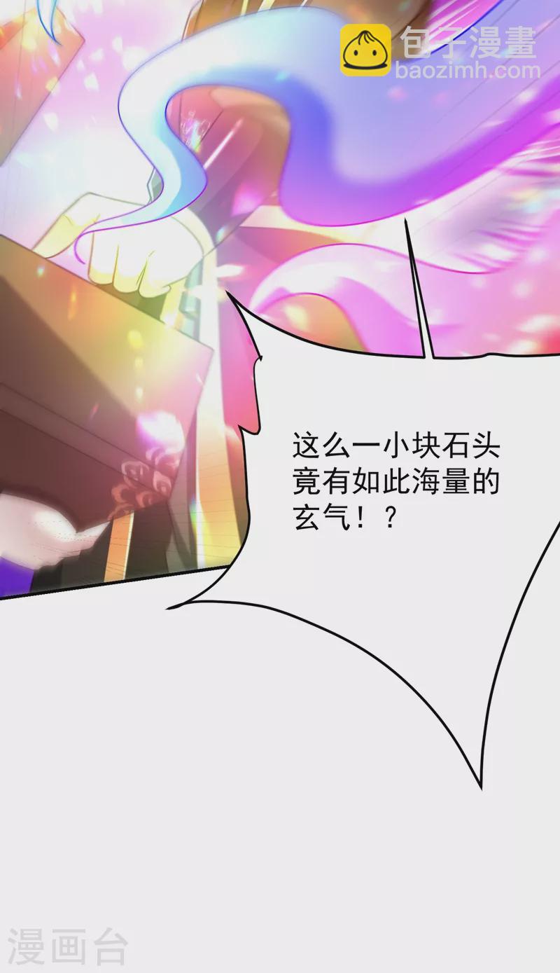 妖者爲王 - 第191話 刺殺羽皇？！ - 6