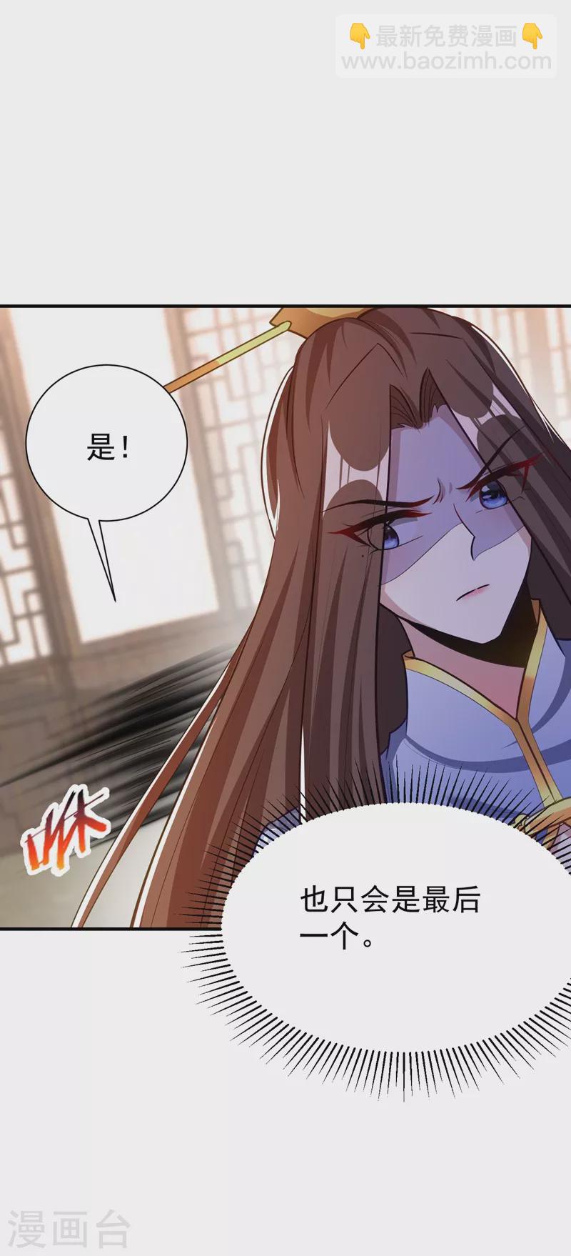 妖者爲王 - 第193話 我偏要上她們的當！ - 5