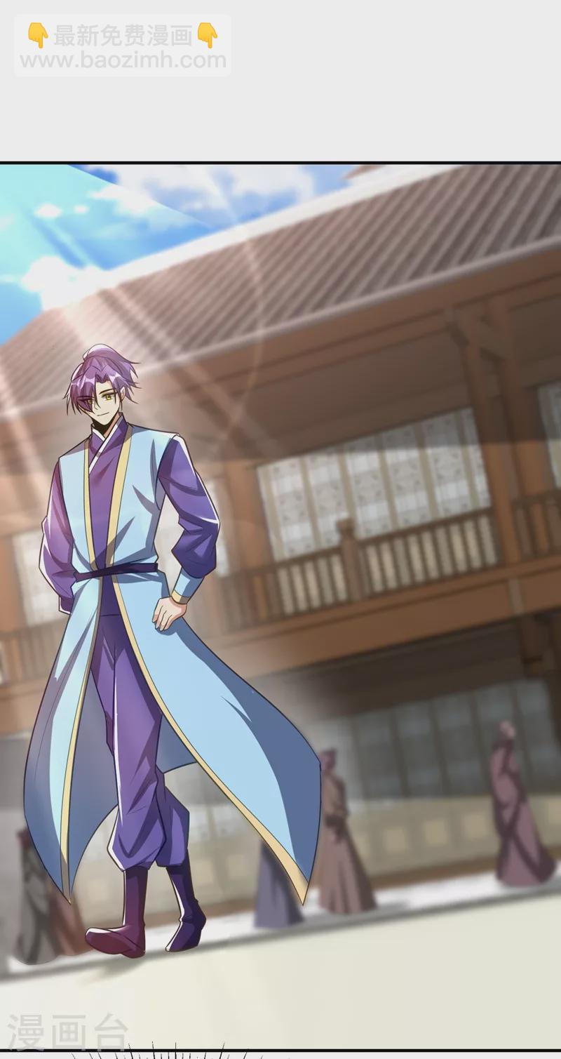 妖者爲王 - 第193話 我偏要上她們的當！ - 6