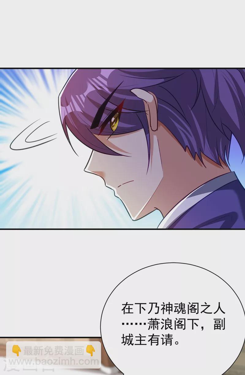 妖者爲王 - 第193話 我偏要上她們的當！ - 2