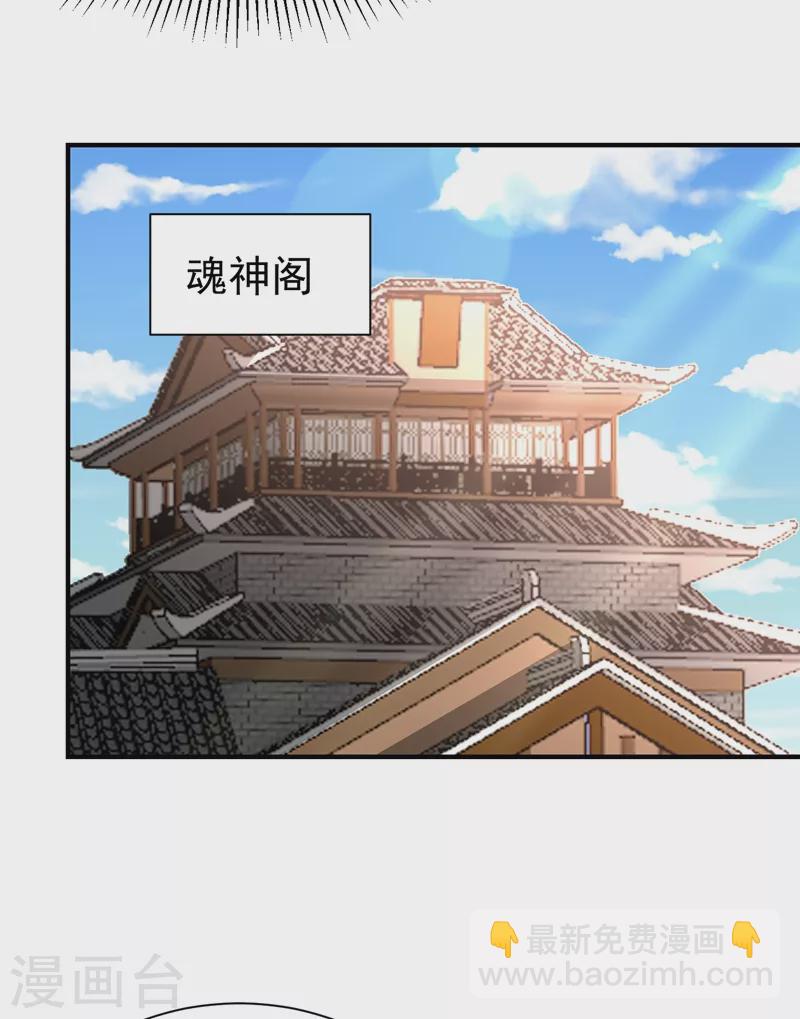 妖者爲王 - 第193話 我偏要上她們的當！ - 4