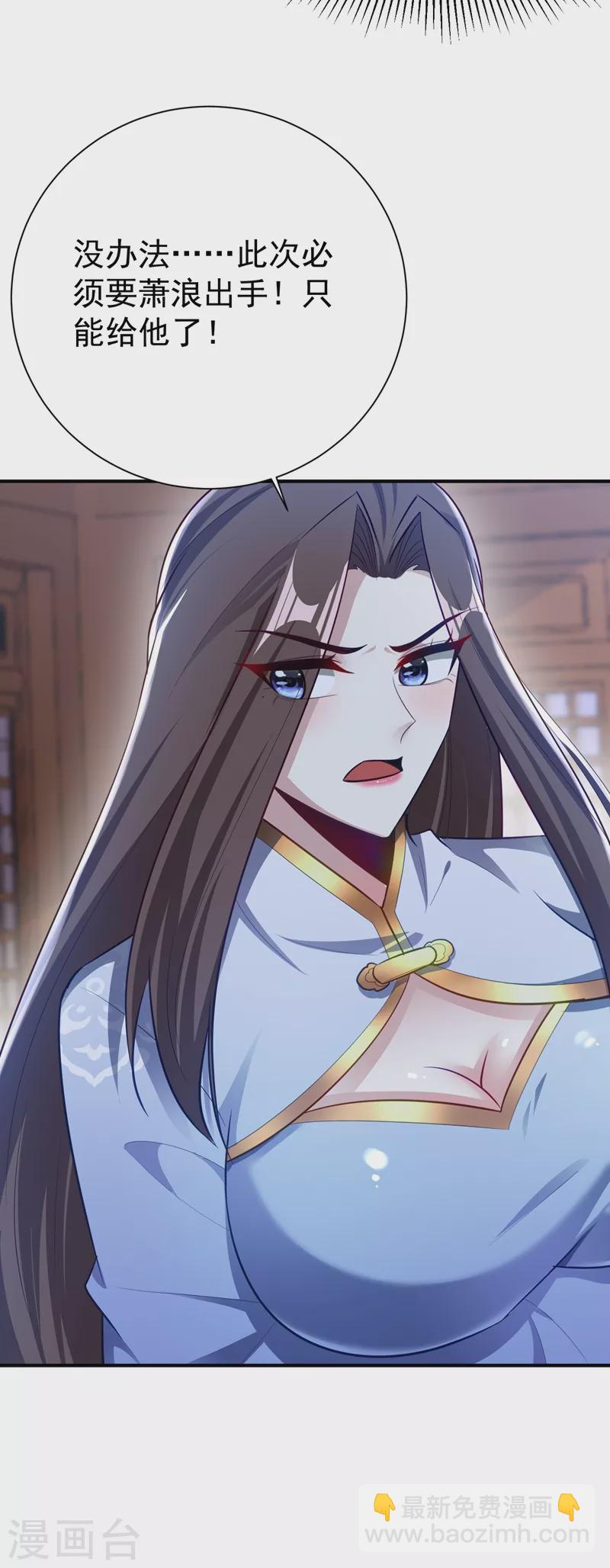 妖者爲王 - 第195話 羽皇已經死了！？ - 4