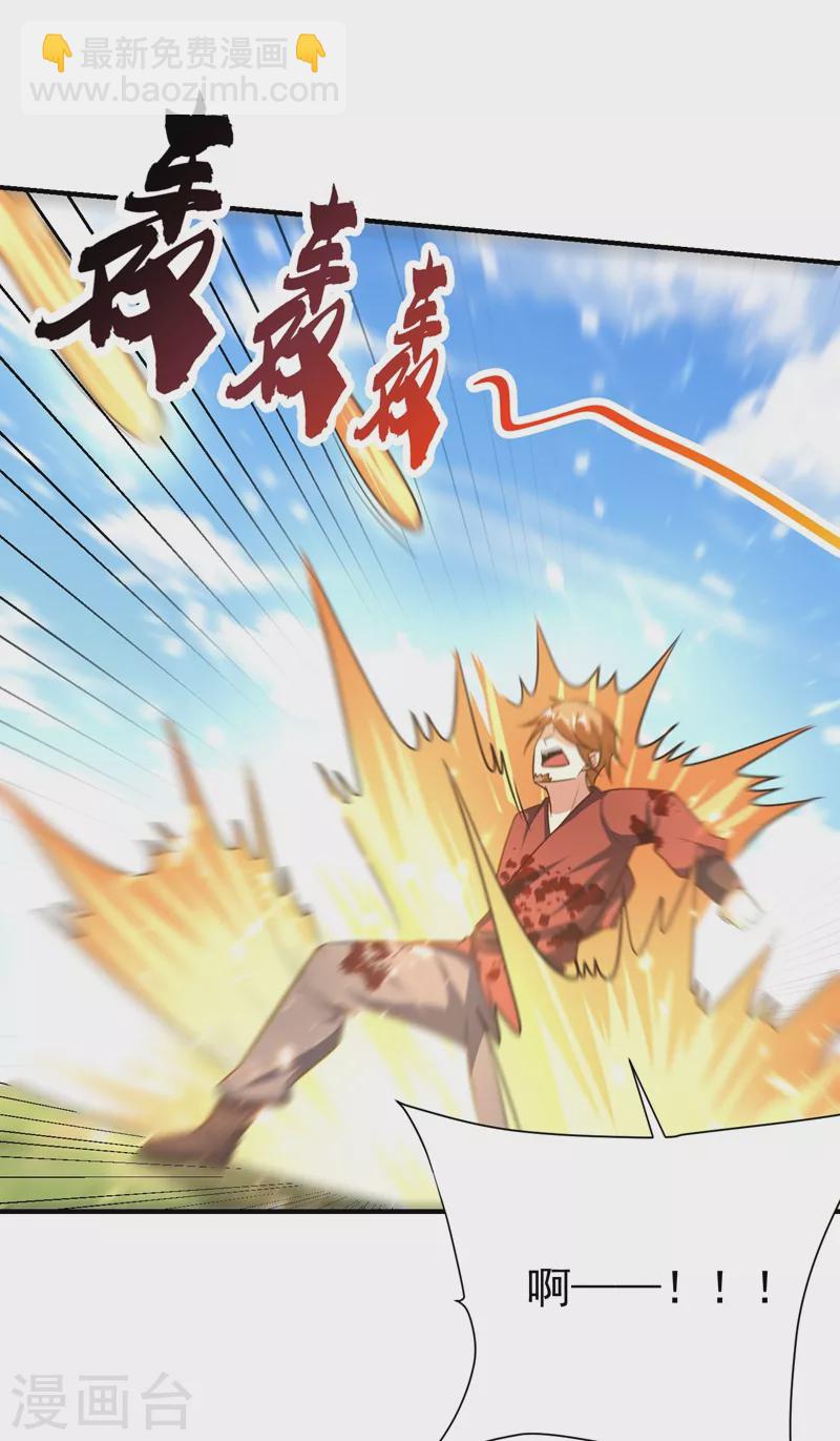 妖者爲王 - 第195話 羽皇已經死了！？ - 3