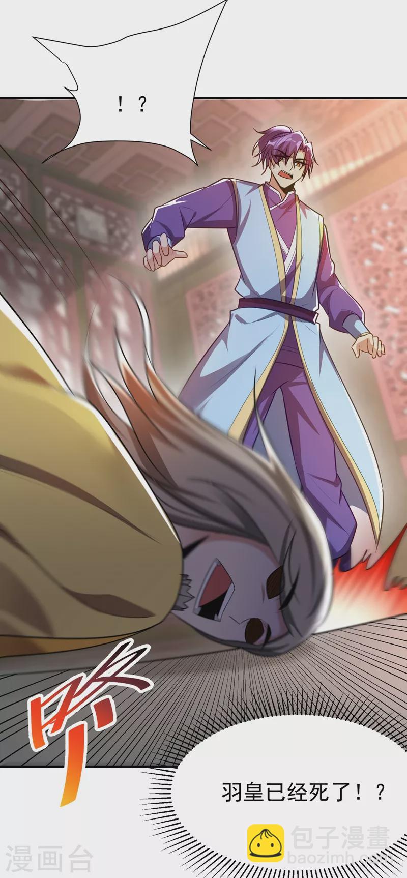 妖者爲王 - 第195話 羽皇已經死了！？ - 7