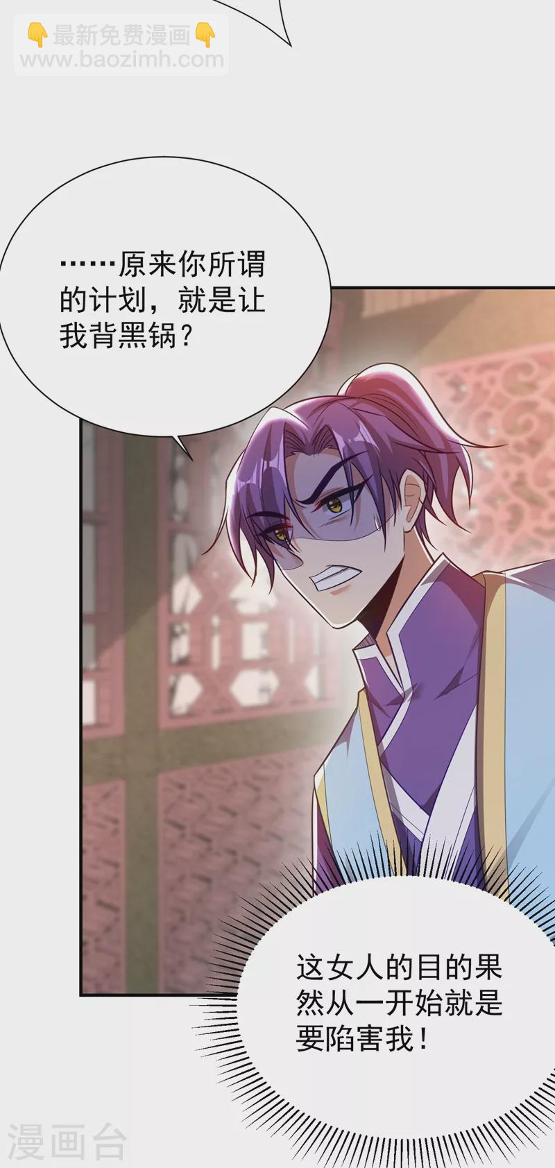 妖者爲王 - 第195話 羽皇已經死了！？ - 1