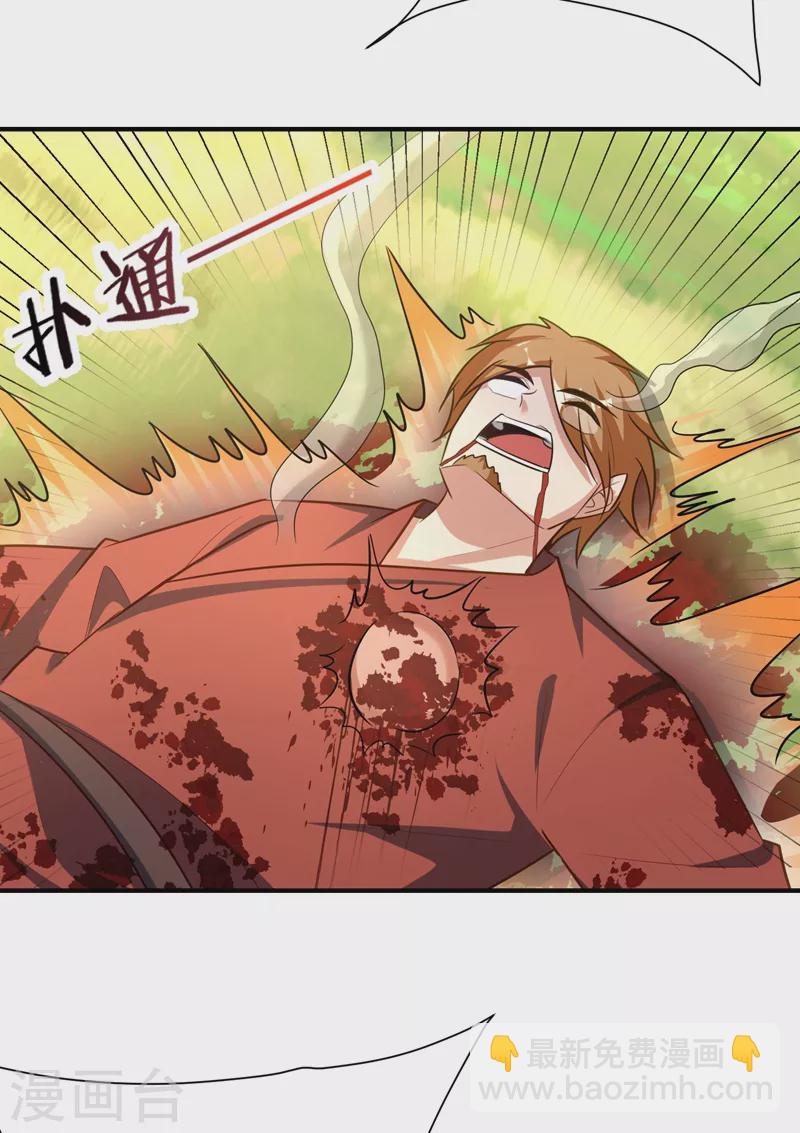 妖者爲王 - 第195話 羽皇已經死了！？ - 4