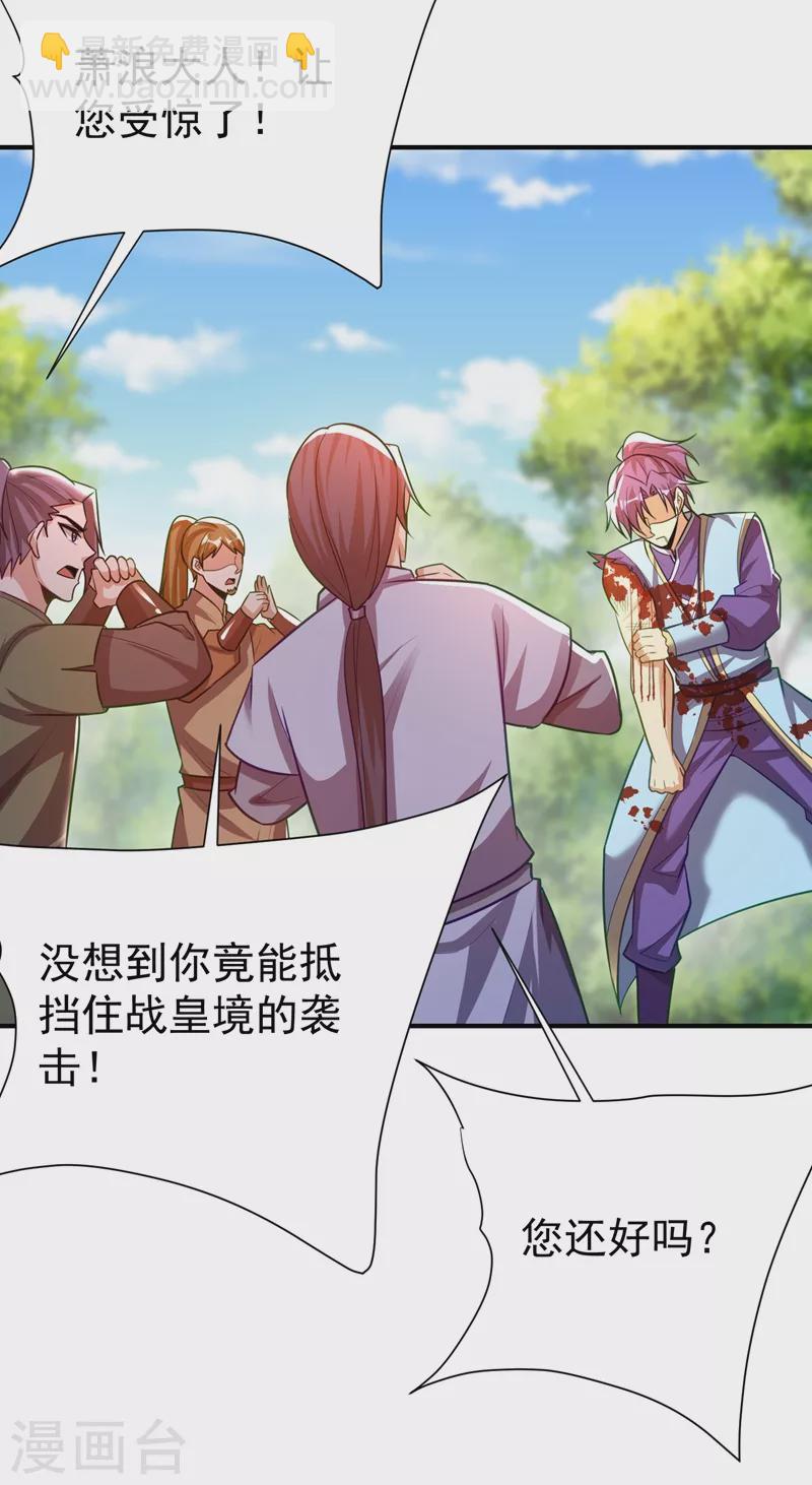 妖者爲王 - 第195話 羽皇已經死了！？ - 5