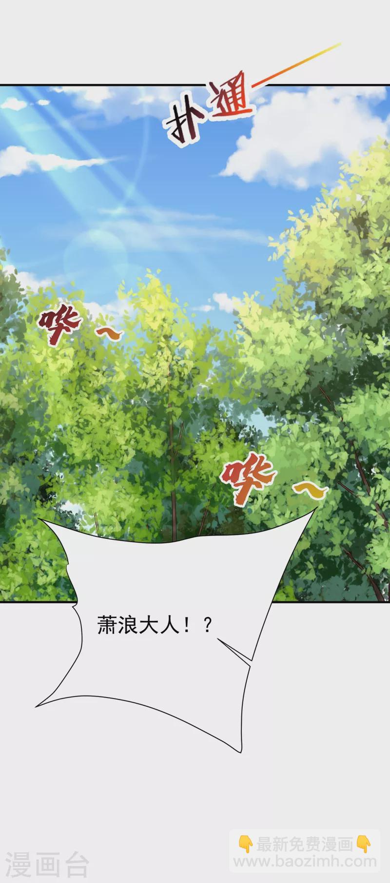 妖者爲王 - 第195話 羽皇已經死了！？ - 7