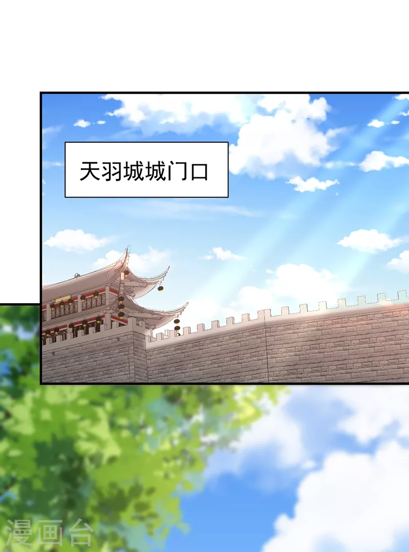 妖者爲王 - 第197話 最後再幫我個忙吧？ - 1