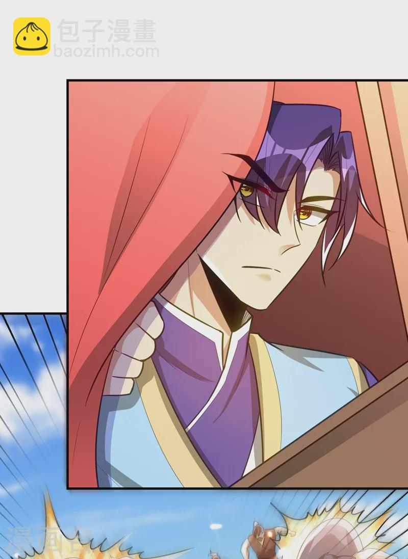 妖者爲王 - 第197話 最後再幫我個忙吧？ - 7