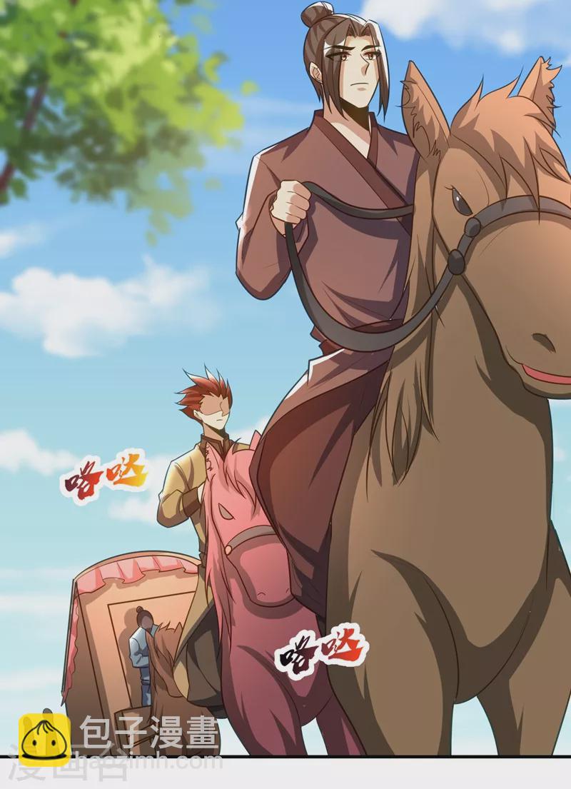 妖者爲王 - 第197話 最後再幫我個忙吧？ - 2