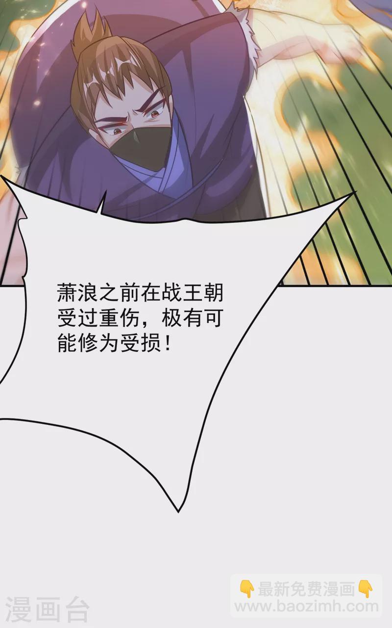 妖者爲王 - 第197話 最後再幫我個忙吧？ - 1