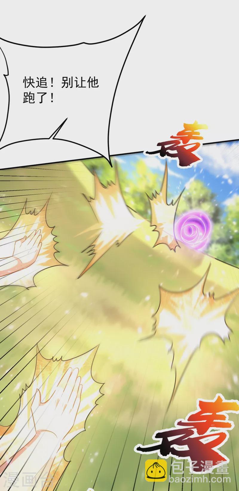 妖者爲王 - 第197話 最後再幫我個忙吧？ - 2