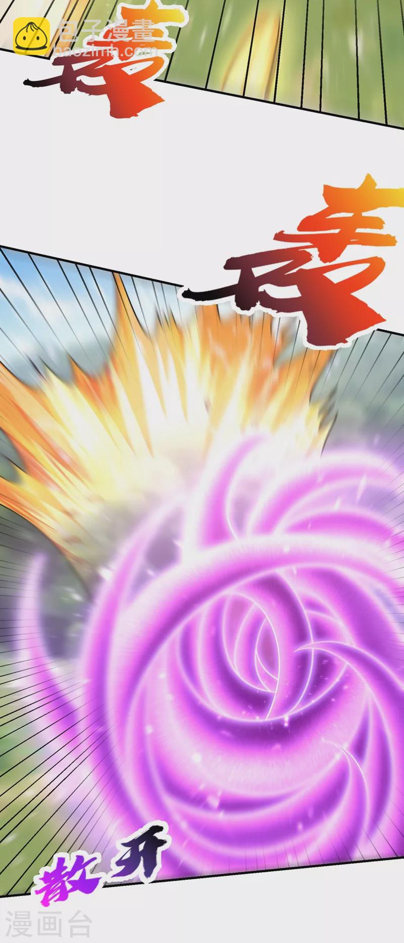 妖者爲王 - 第197話 最後再幫我個忙吧？ - 3