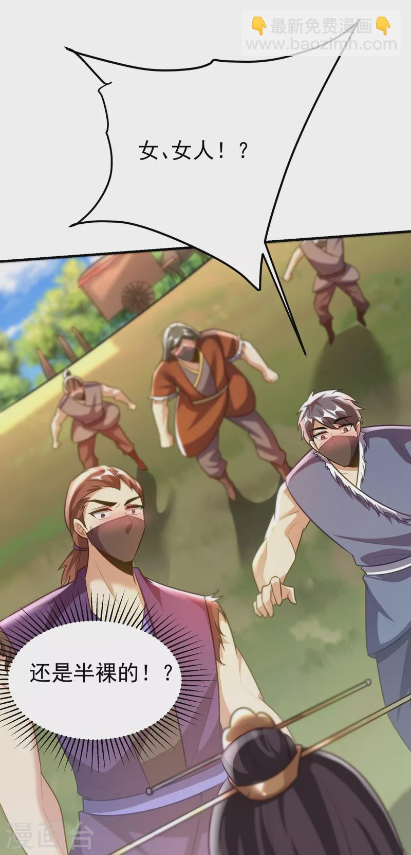 妖者爲王 - 第197話 最後再幫我個忙吧？ - 5