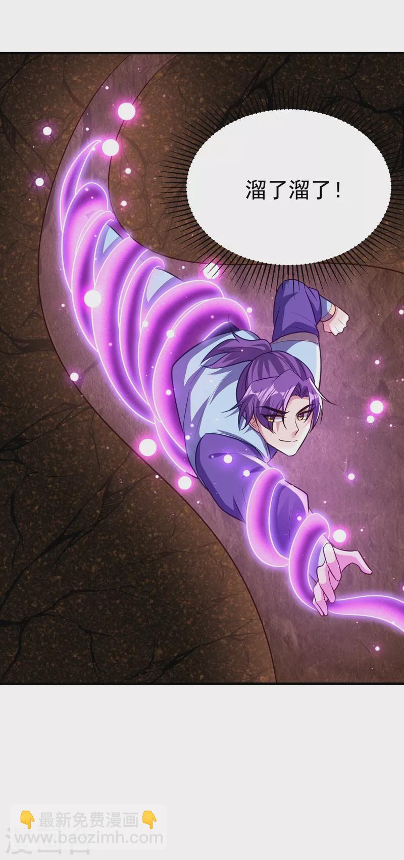 妖者爲王 - 第197話 最後再幫我個忙吧？ - 2