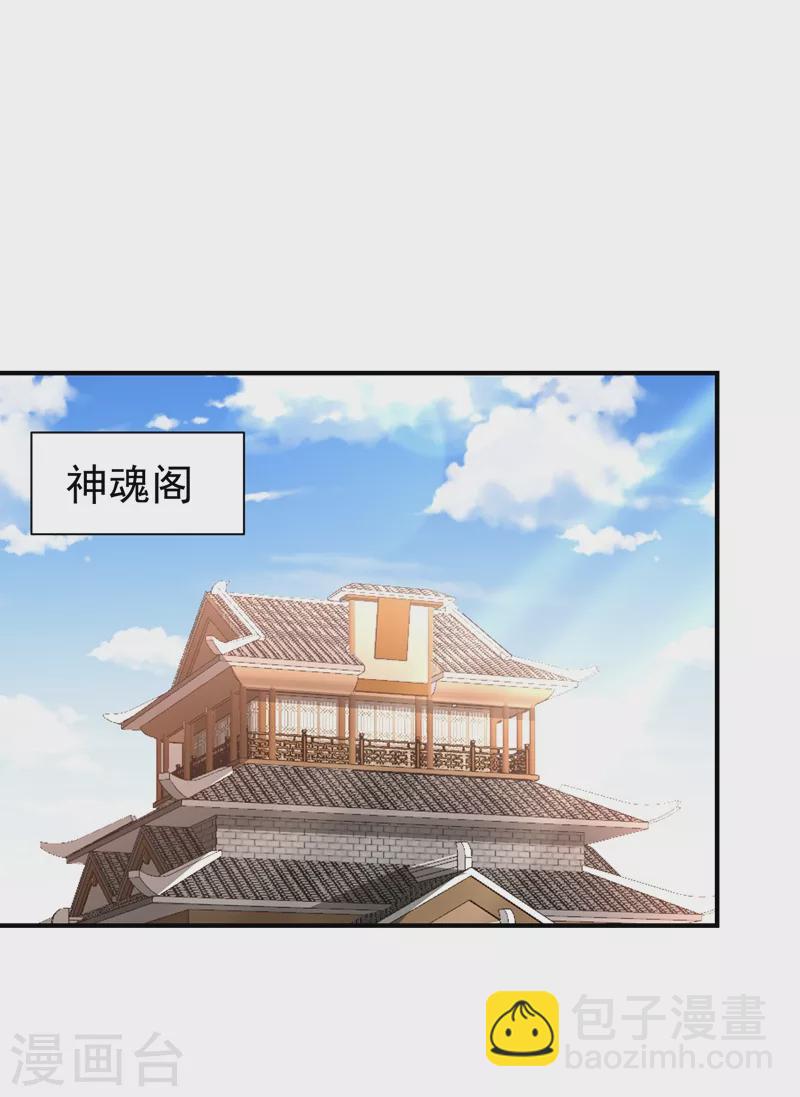 妖者爲王 - 第197話 最後再幫我個忙吧？ - 3