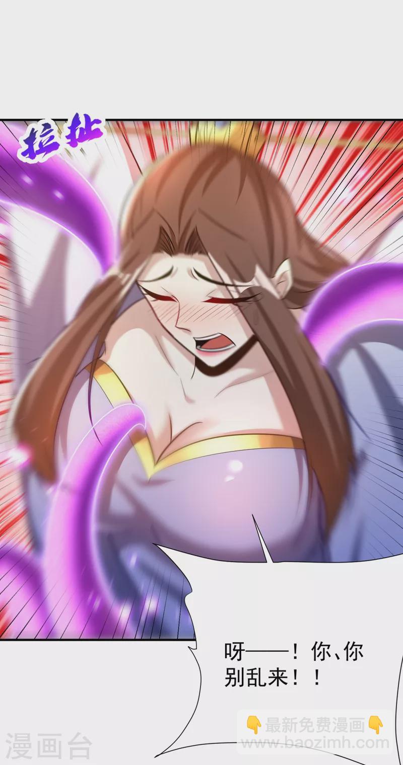 妖者爲王 - 第197話 最後再幫我個忙吧？ - 6