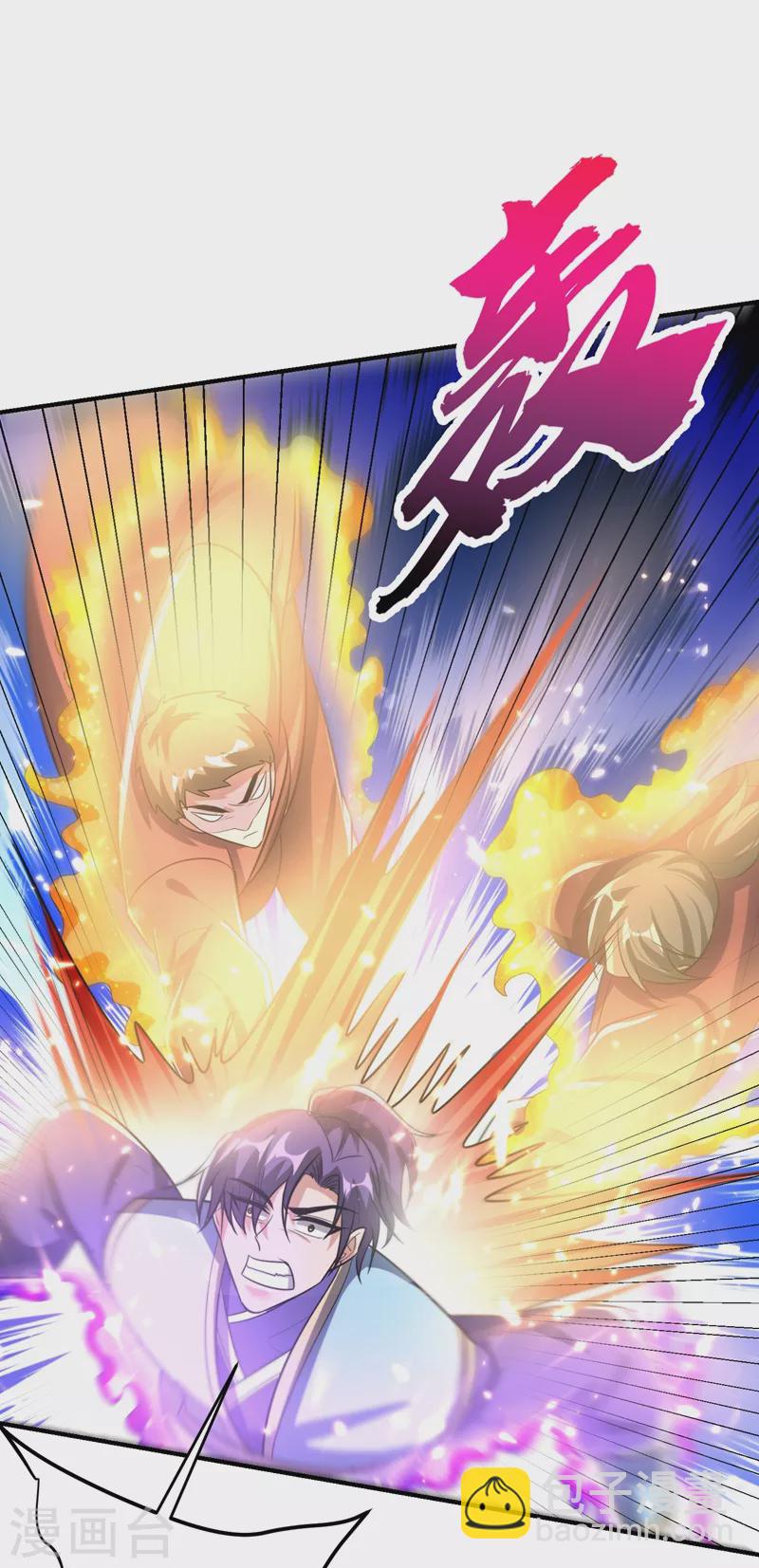 妖者爲王 - 第199話 用你的最強一擊吧！ - 5