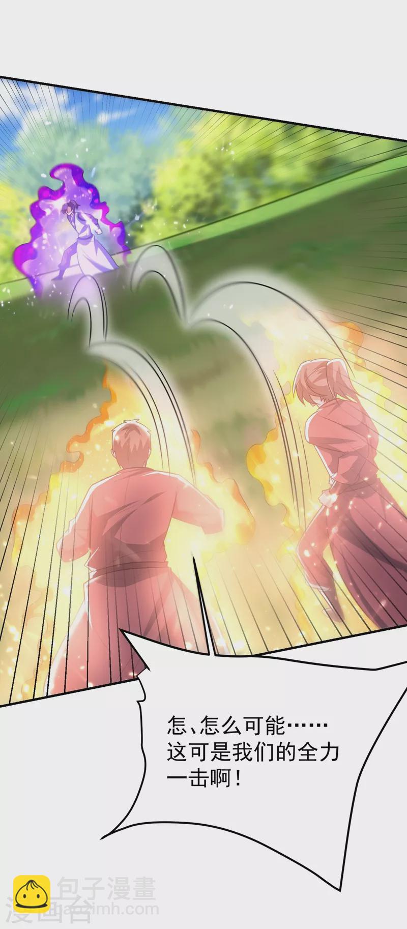 妖者爲王 - 第199話 用你的最強一擊吧！ - 7