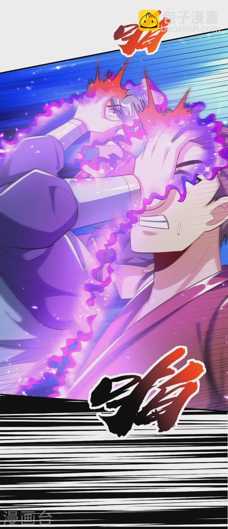 妖者爲王 - 第199話 用你的最強一擊吧！ - 2