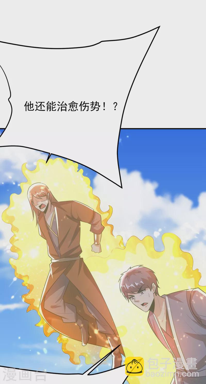 妖者爲王 - 第199話 用你的最強一擊吧！ - 6