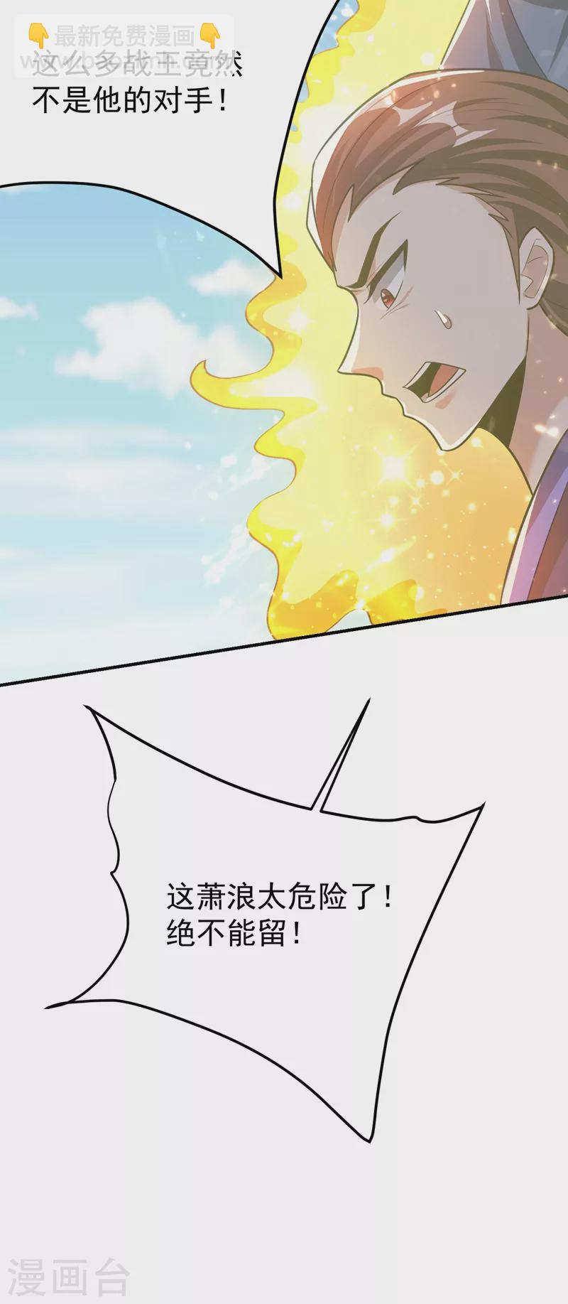 妖者爲王 - 第199話 用你的最強一擊吧！ - 7