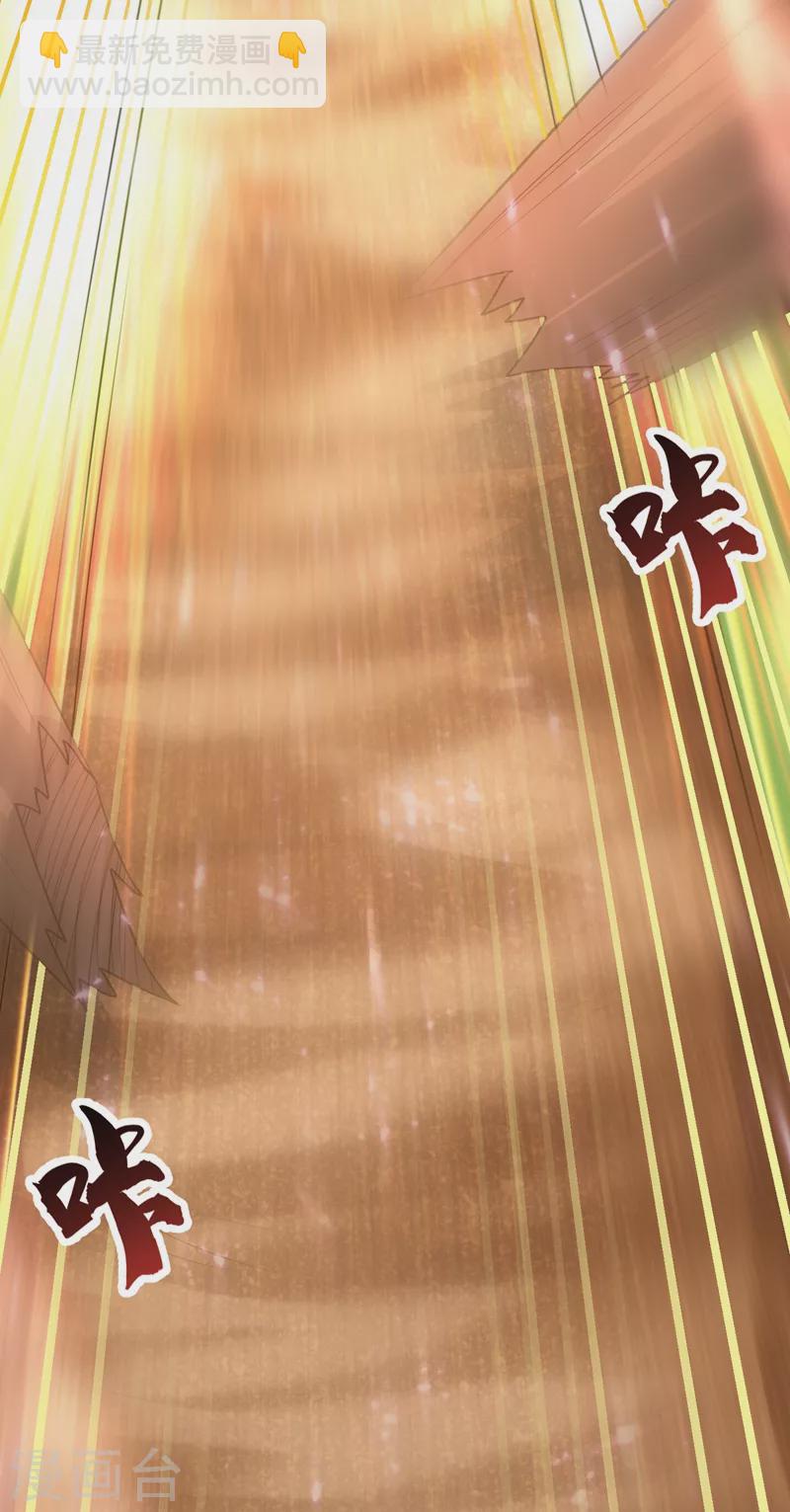 妖者爲王 - 第199話 用你的最強一擊吧！ - 4