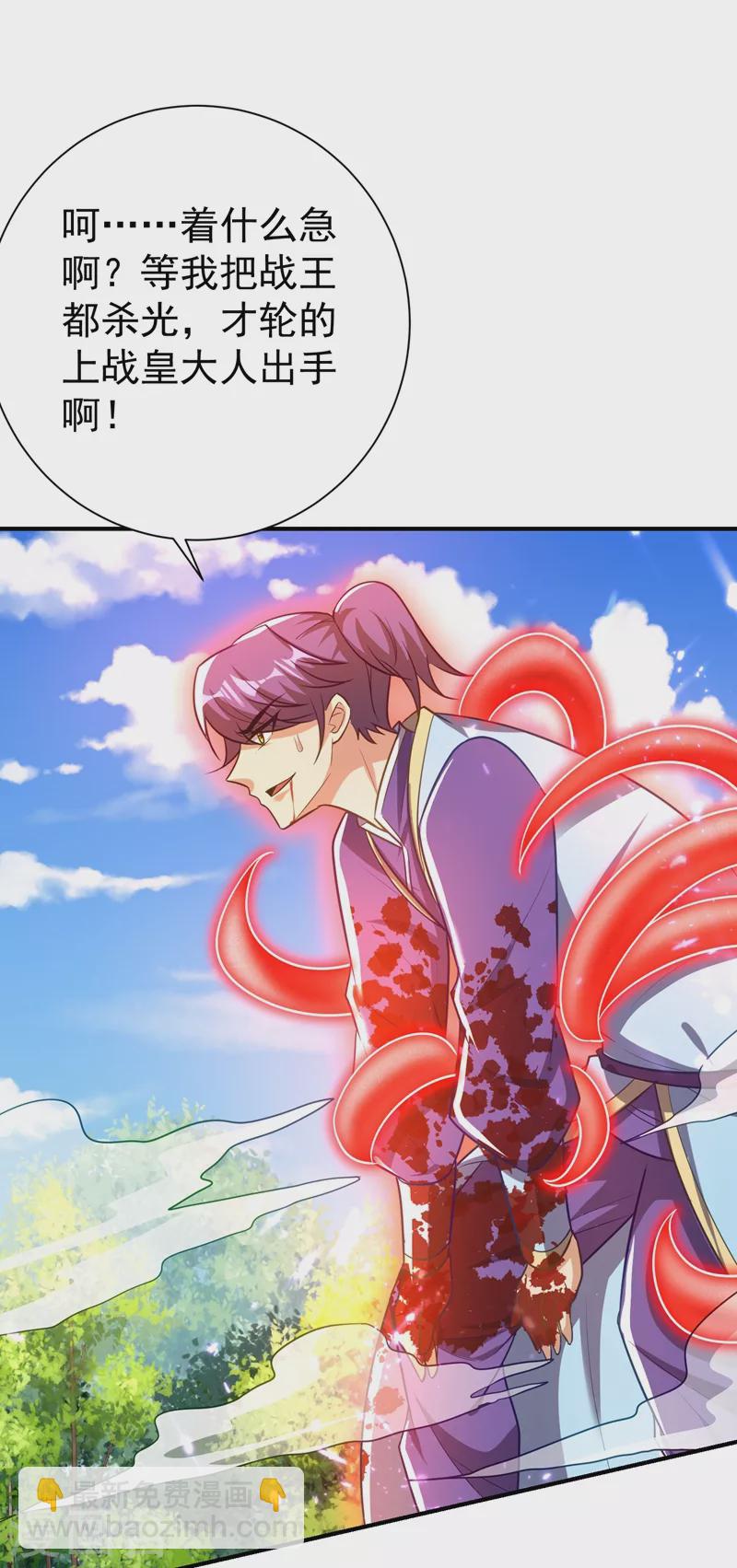 妖者爲王 - 第199話 用你的最強一擊吧！ - 6