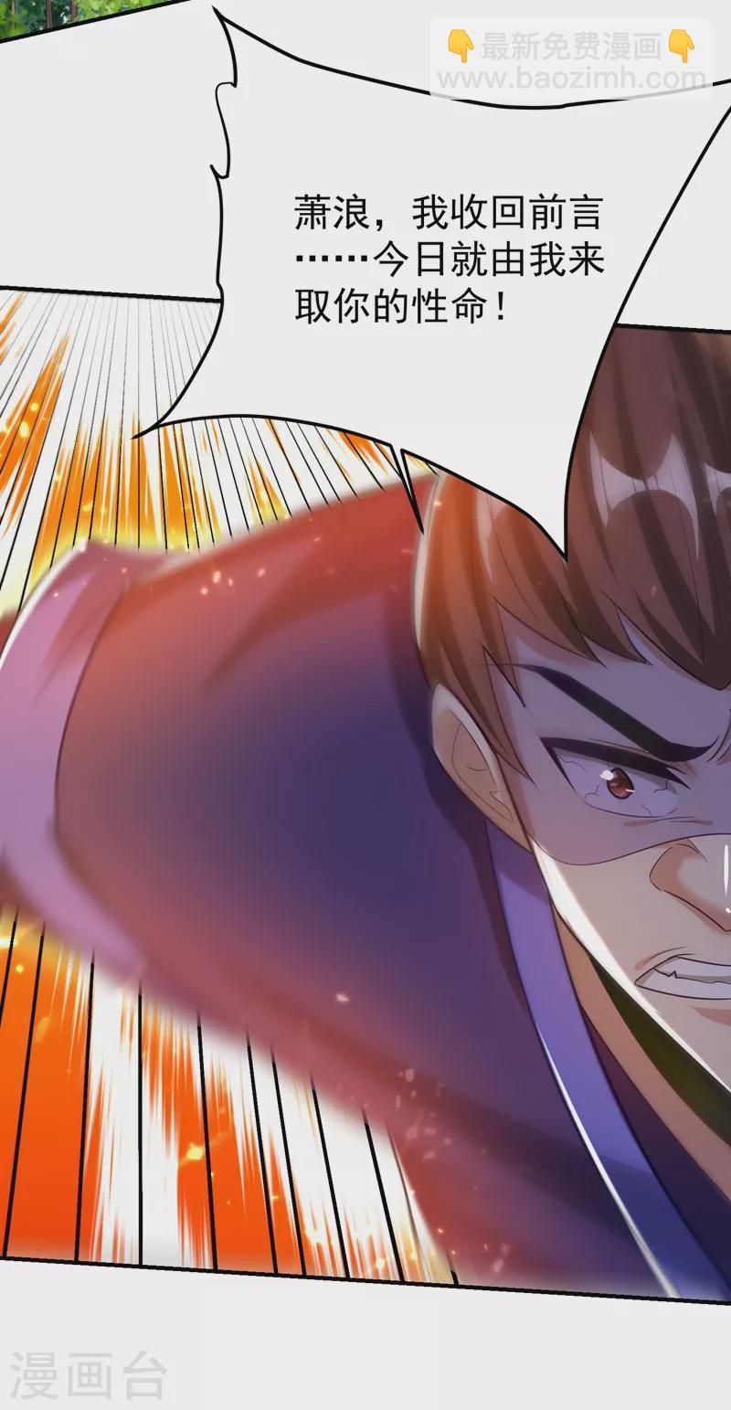 妖者爲王 - 第199話 用你的最強一擊吧！ - 7