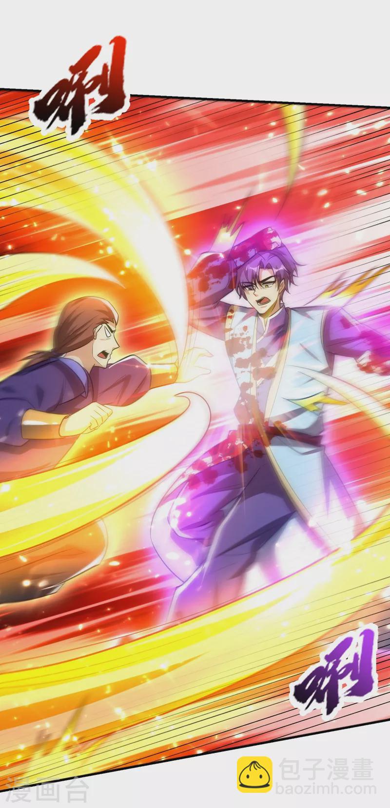 妖者爲王 - 第199話 用你的最強一擊吧！ - 1