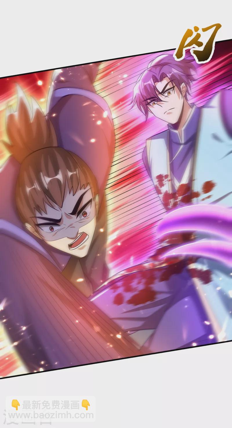 妖者爲王 - 第199話 用你的最強一擊吧！ - 2